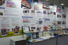 2025 대한민국 도시지역 혁신산업박람회