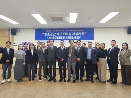 2025 한 ․ 중 국제 학술세미나